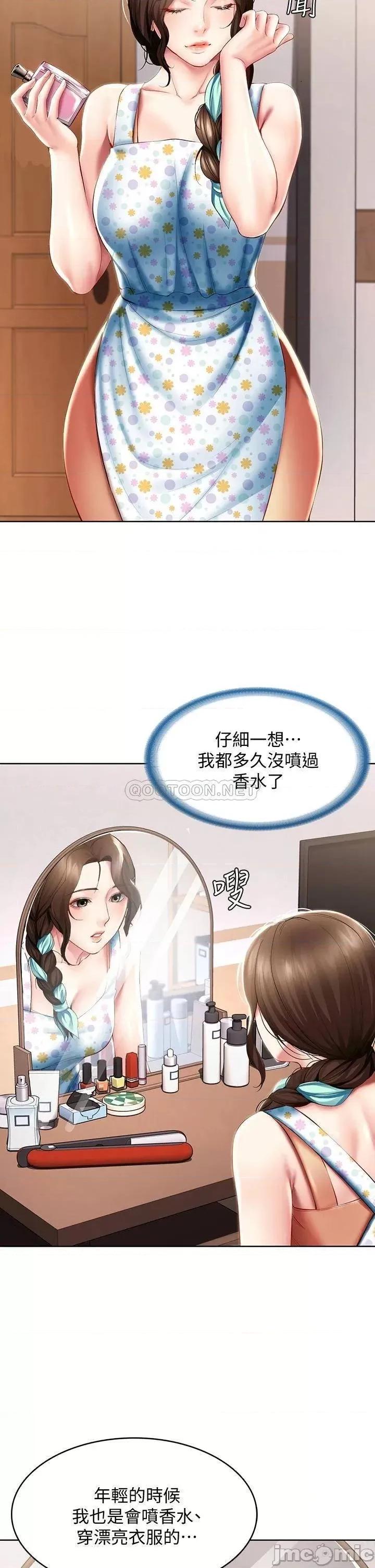 寄宿日记 寄宿日记 53 第31页