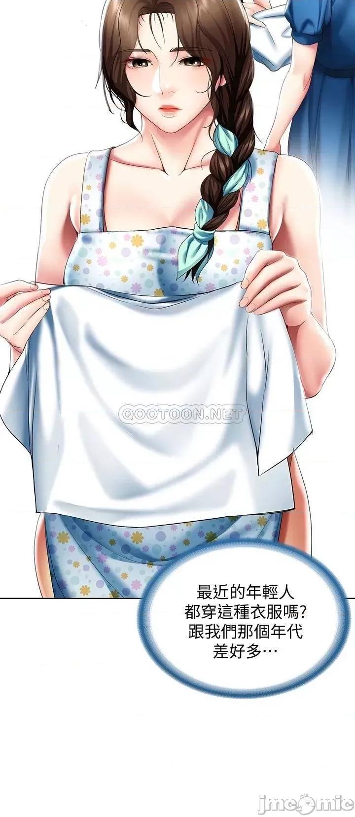 寄宿日记 寄宿日记 53 第33页