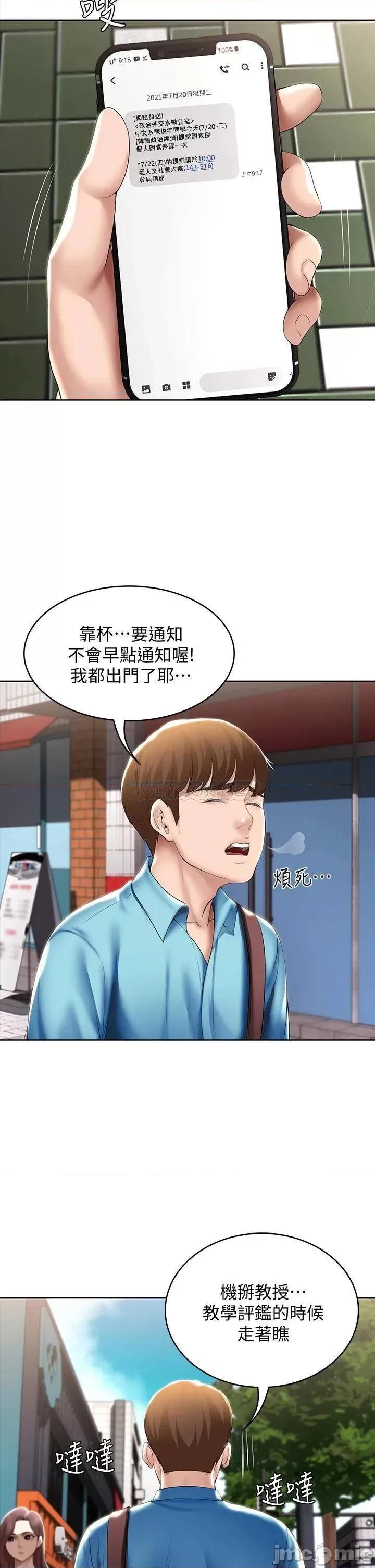 寄宿日记 寄宿日记 53 第35页
