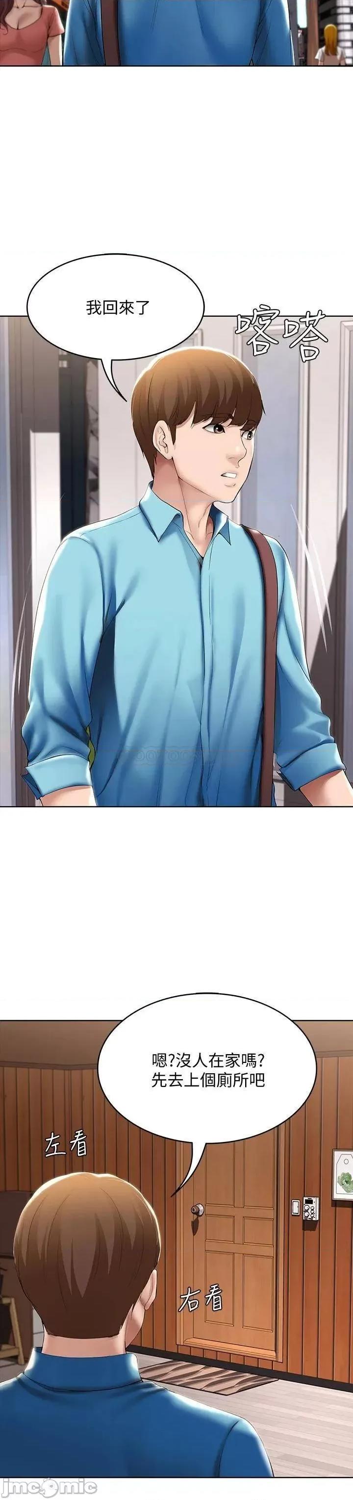 寄宿日记 寄宿日记 53 第36页
