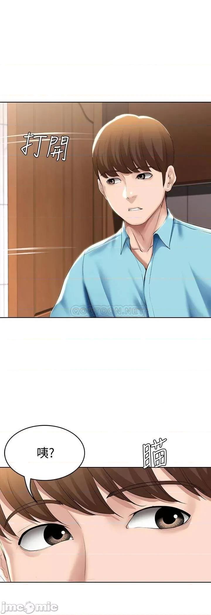 寄宿日记 寄宿日记 53 第37页