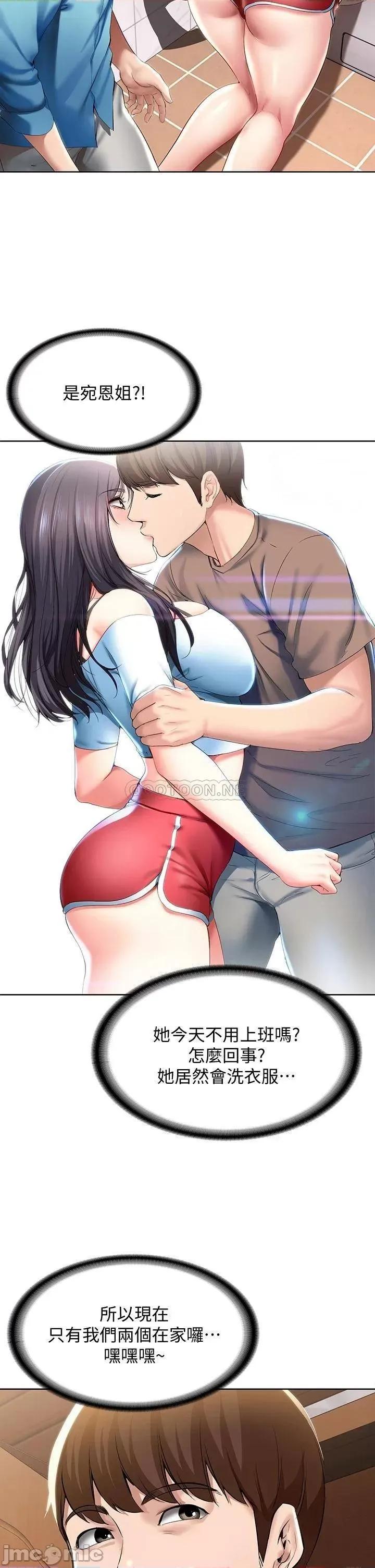 寄宿日记 寄宿日记 53 第39页