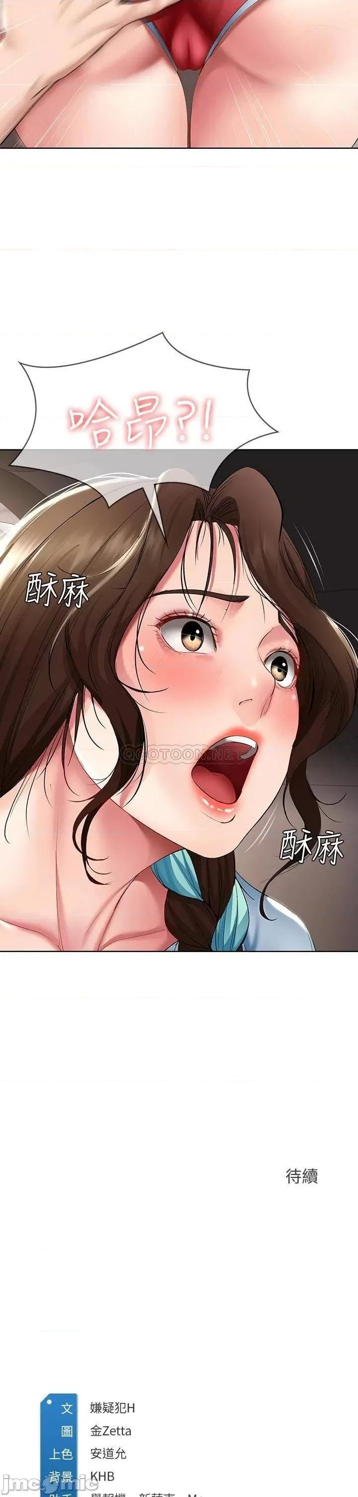寄宿日记 寄宿日记 53 第41页