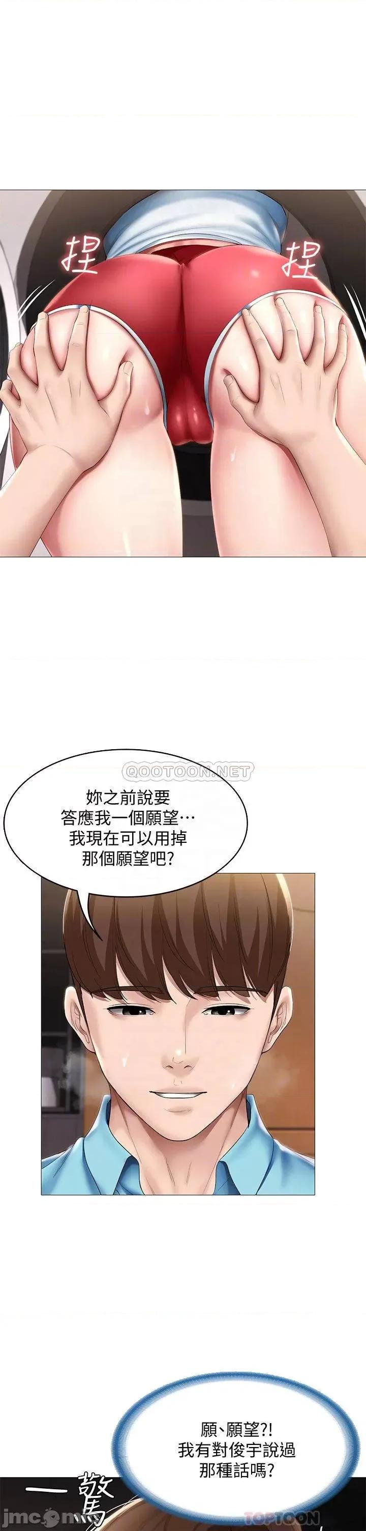 寄宿日记 寄宿日记54 你刚叫我姐姐吗 第6页