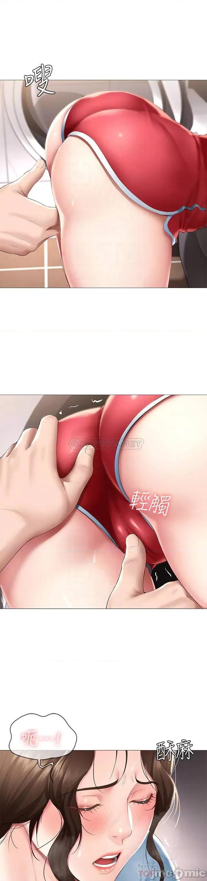 寄宿日记 寄宿日记54 你刚叫我姐姐吗 第8页