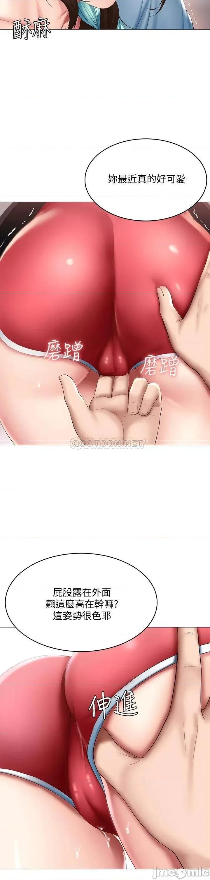 寄宿日记 寄宿日记54 你刚叫我姐姐吗 第9页