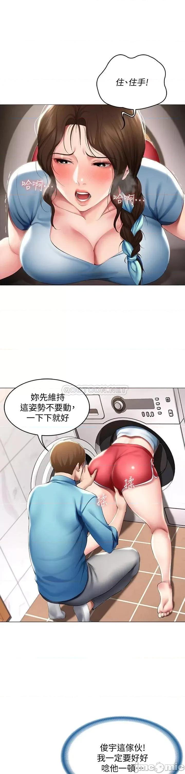 寄宿日记 寄宿日记54 你刚叫我姐姐吗 第10页