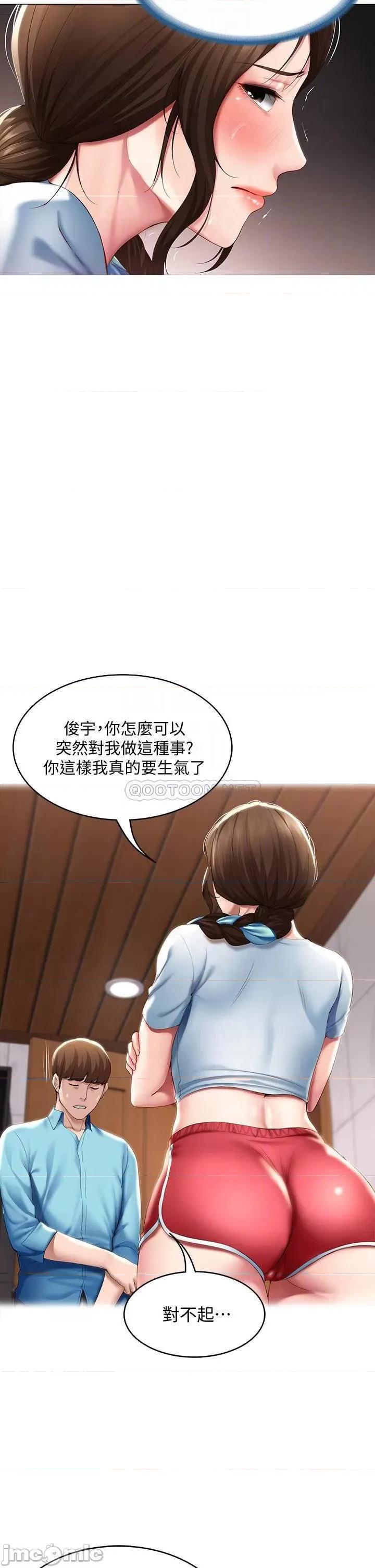 寄宿日记 寄宿日记54 你刚叫我姐姐吗 第11页