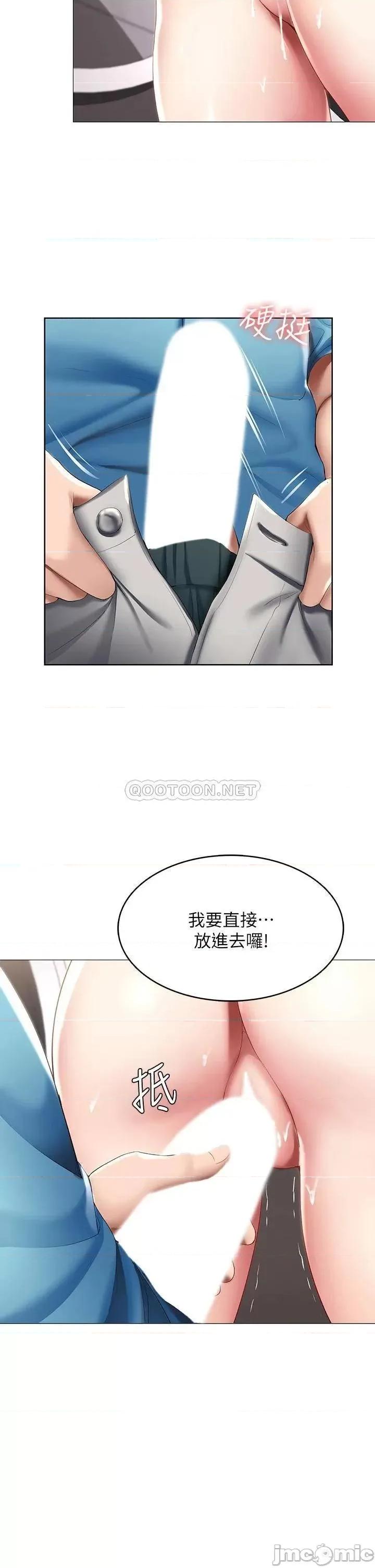 寄宿日记 寄宿日记54 你刚叫我姐姐吗 第20页