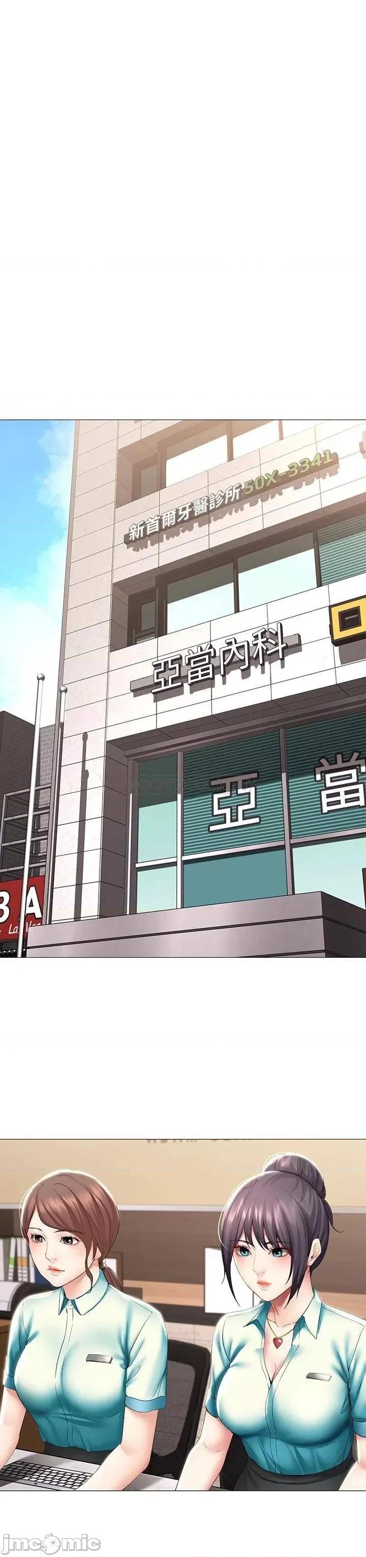 寄宿日记 寄宿日记54 你刚叫我姐姐吗 第21页