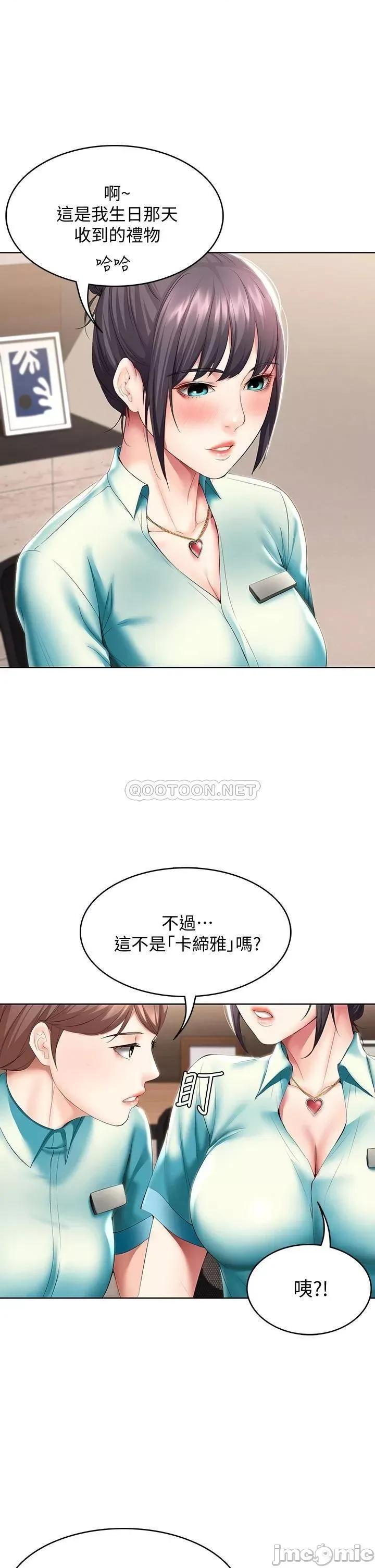 寄宿日记 寄宿日记54 你刚叫我姐姐吗 第23页
