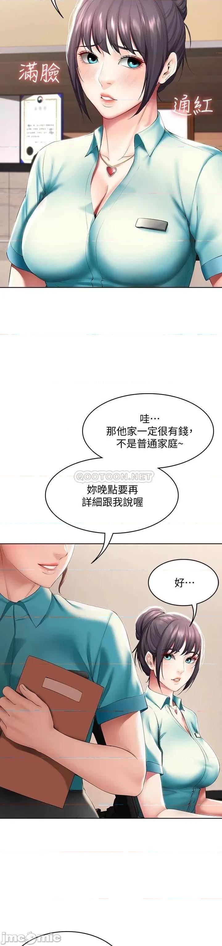 寄宿日记 寄宿日记54 你刚叫我姐姐吗 第25页