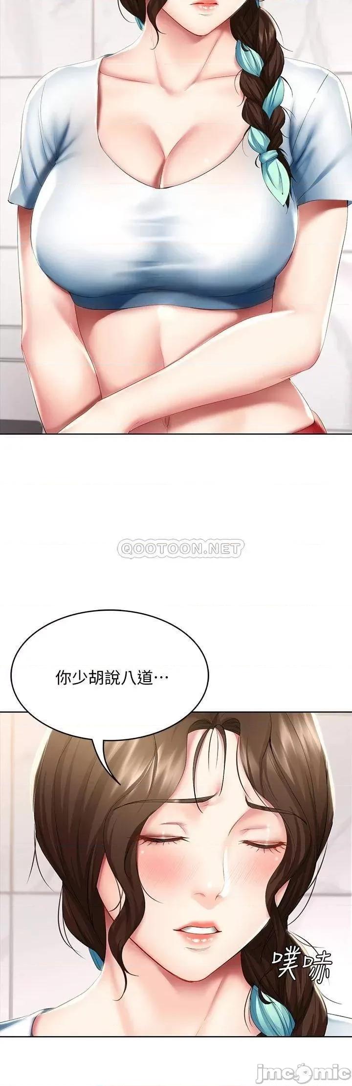 寄宿日记 寄宿日记54 你刚叫我姐姐吗 第37页