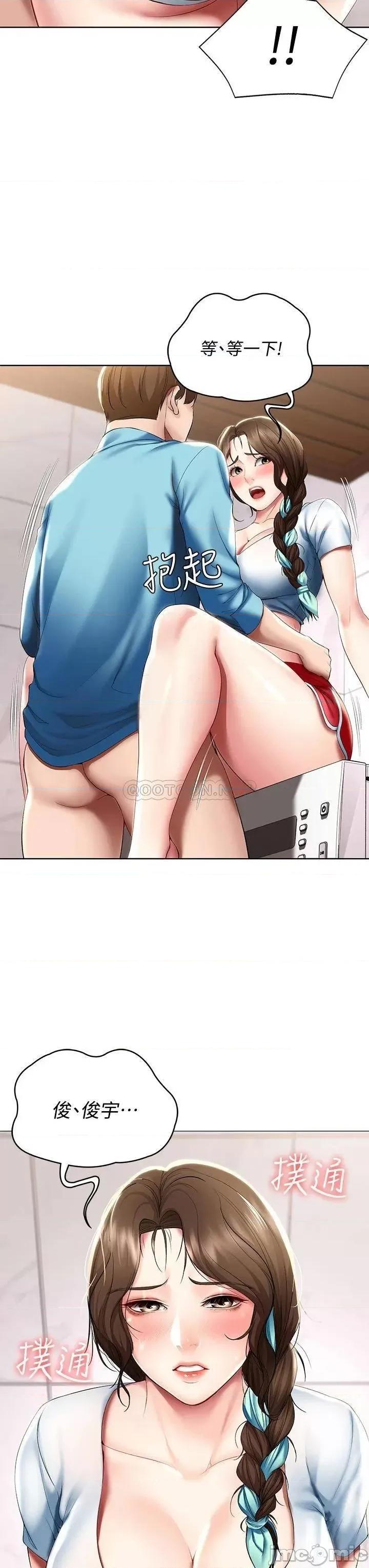 寄宿日记 寄宿日记54 你刚叫我姐姐吗 第40页