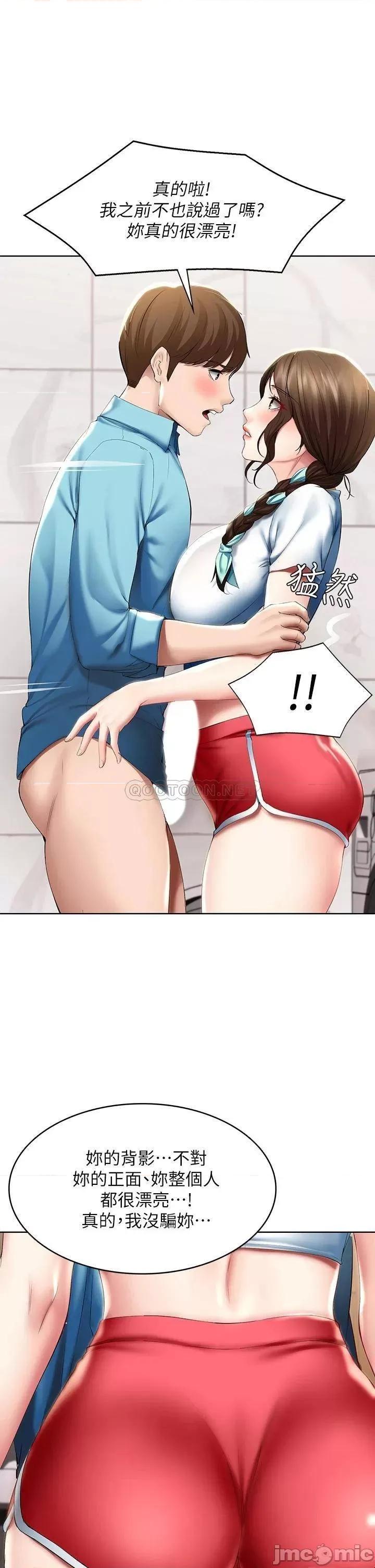 寄宿日记 寄宿日记55_因震动而高潮的美静 第1页