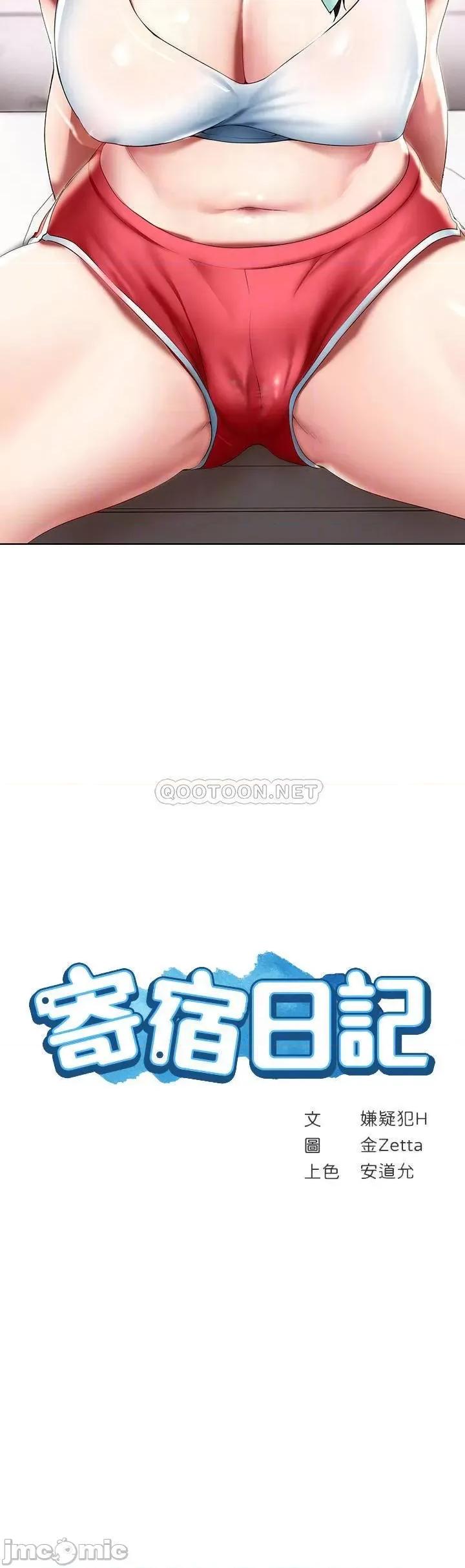 寄宿日记 寄宿日记55_因震动而高潮的美静 第4页