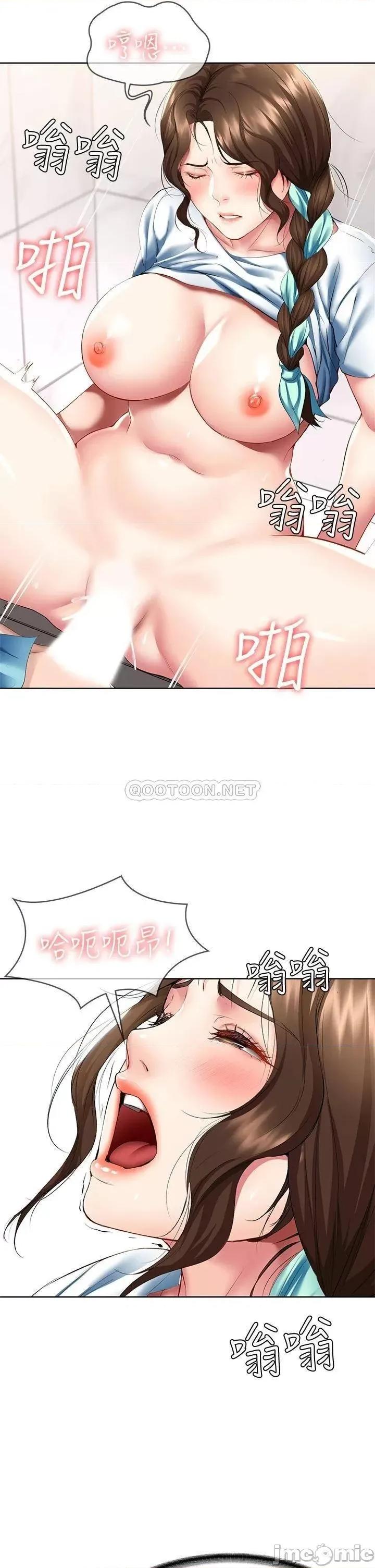 寄宿日记 寄宿日记55_因震动而高潮的美静 第13页