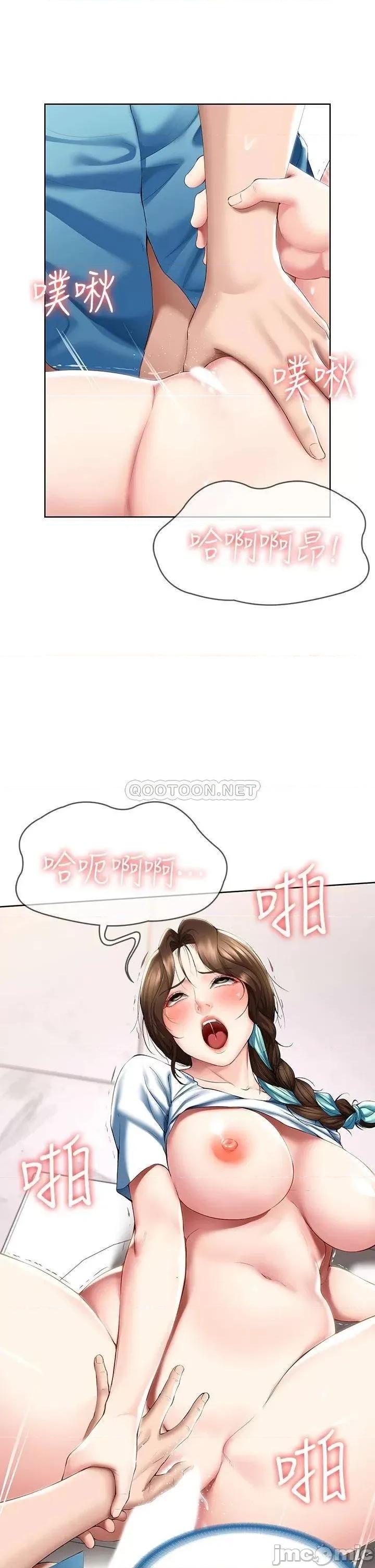 寄宿日记 寄宿日记55_因震动而高潮的美静 第18页