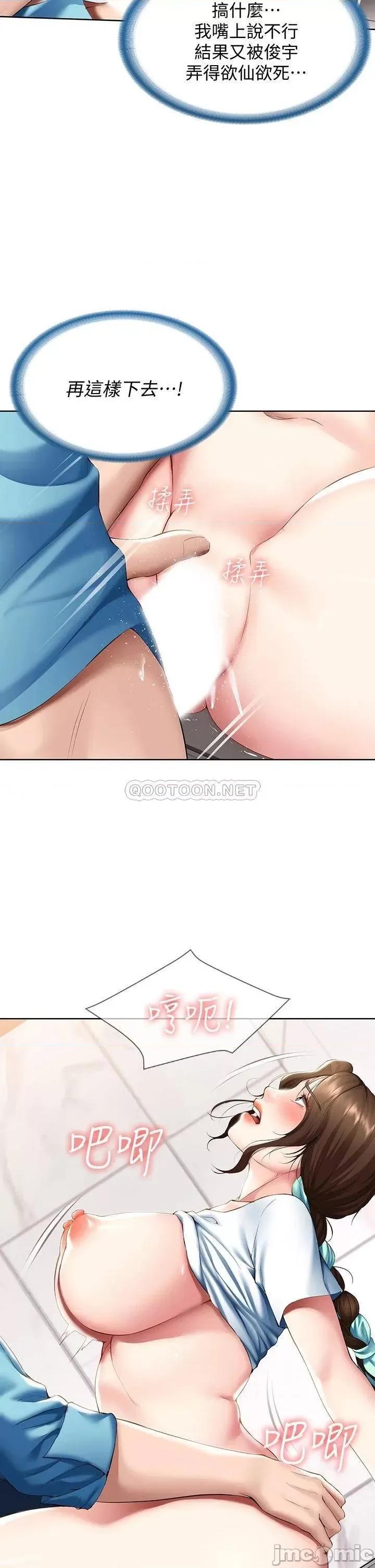寄宿日记 寄宿日记55_因震动而高潮的美静 第19页