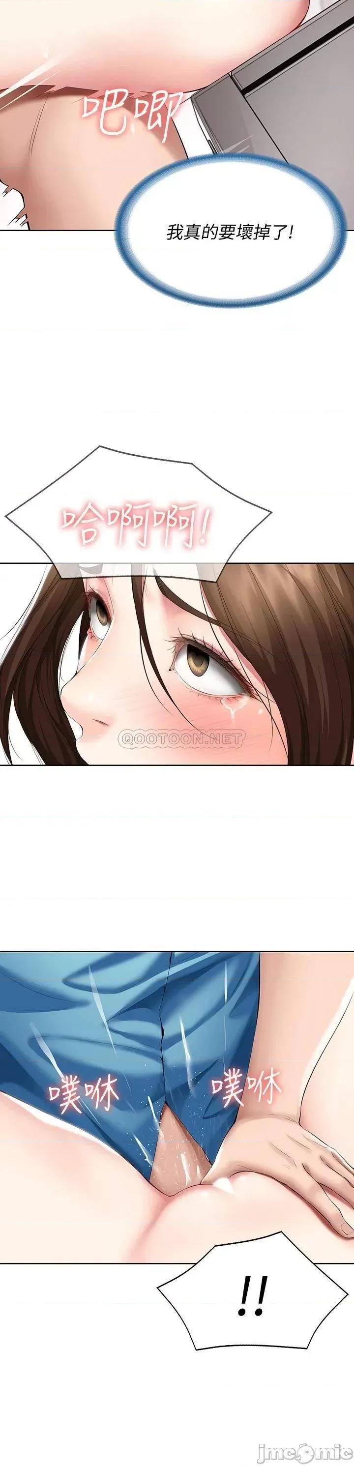 寄宿日记 寄宿日记55_因震动而高潮的美静 第20页