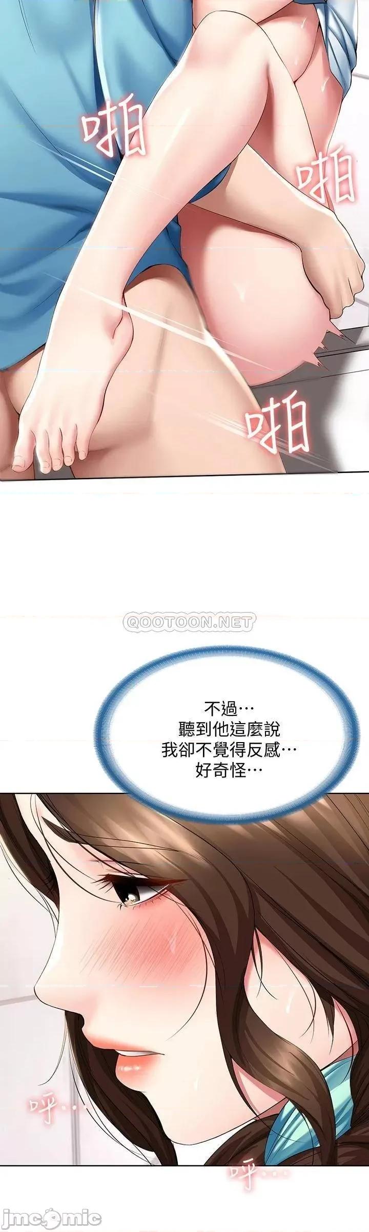寄宿日记 寄宿日记55_因震动而高潮的美静 第25页