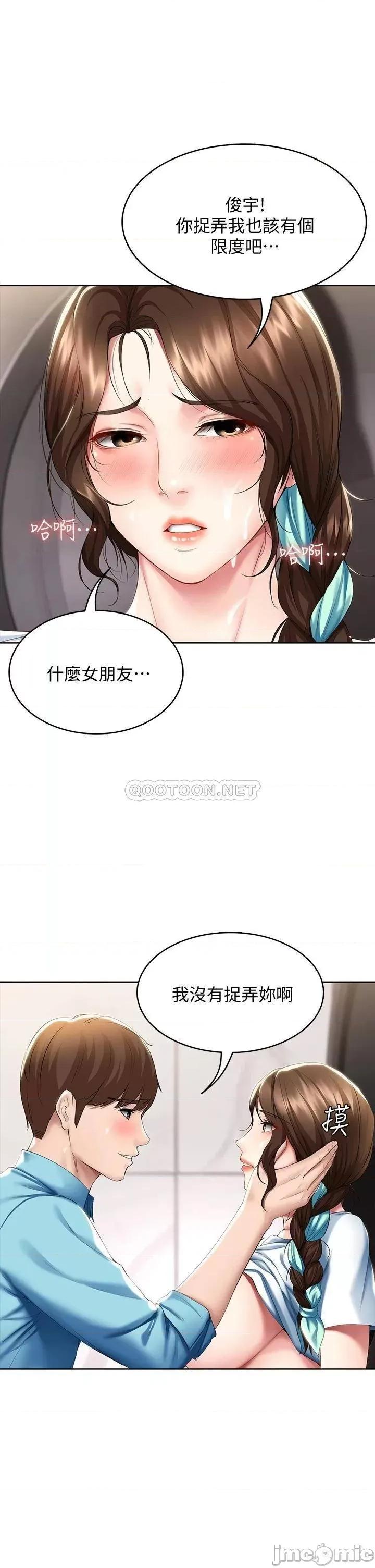 寄宿日记 寄宿日记55_因震动而高潮的美静 第31页
