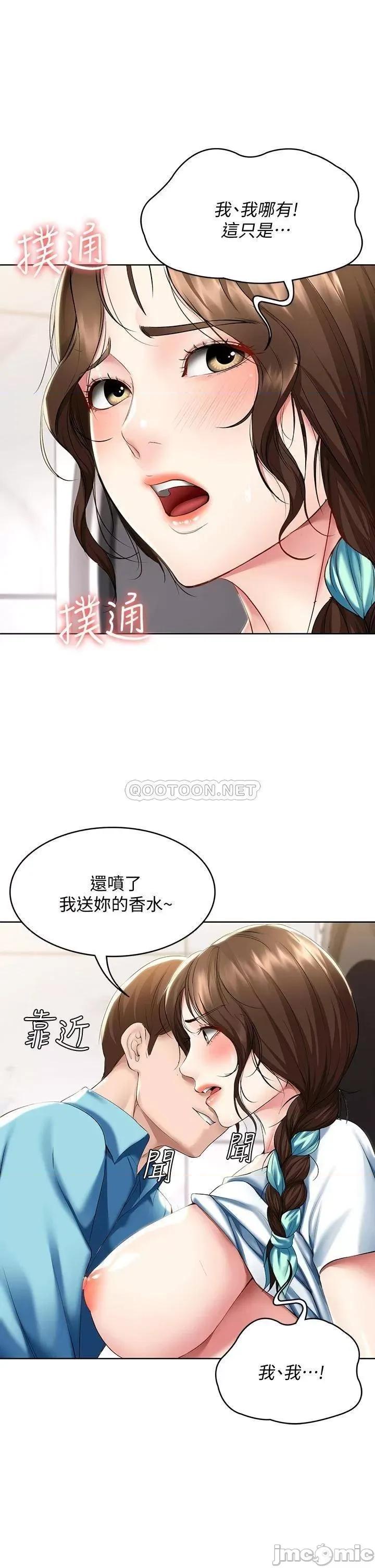 寄宿日记 寄宿日记55_因震动而高潮的美静 第34页