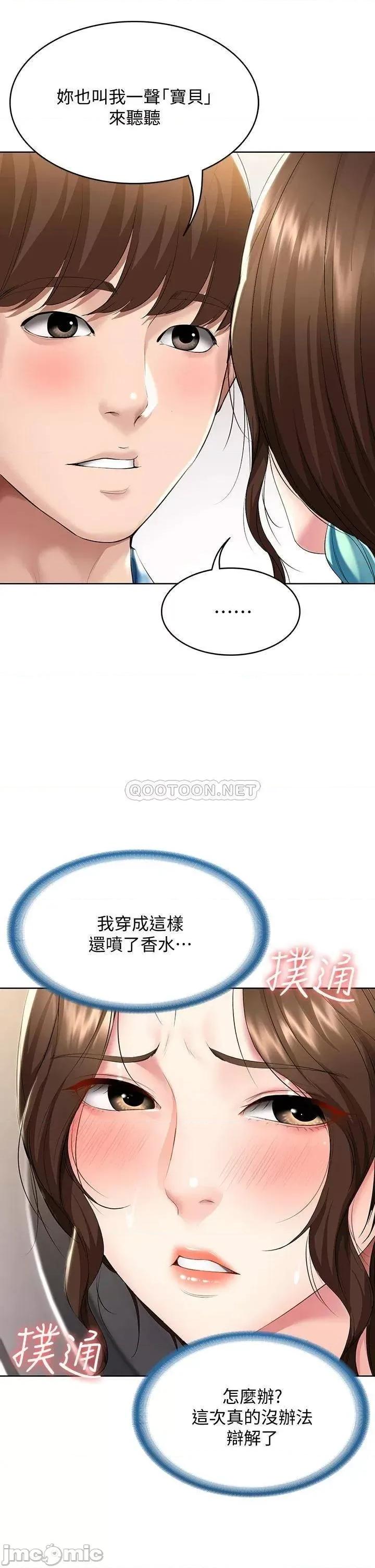寄宿日记 寄宿日记55_因震动而高潮的美静 第35页