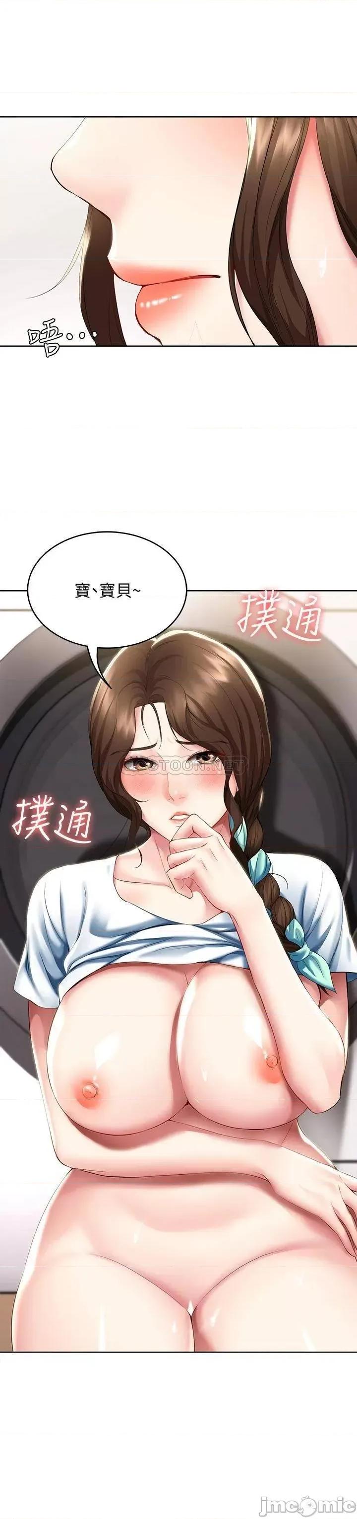 寄宿日记 寄宿日记55_因震动而高潮的美静 第36页
