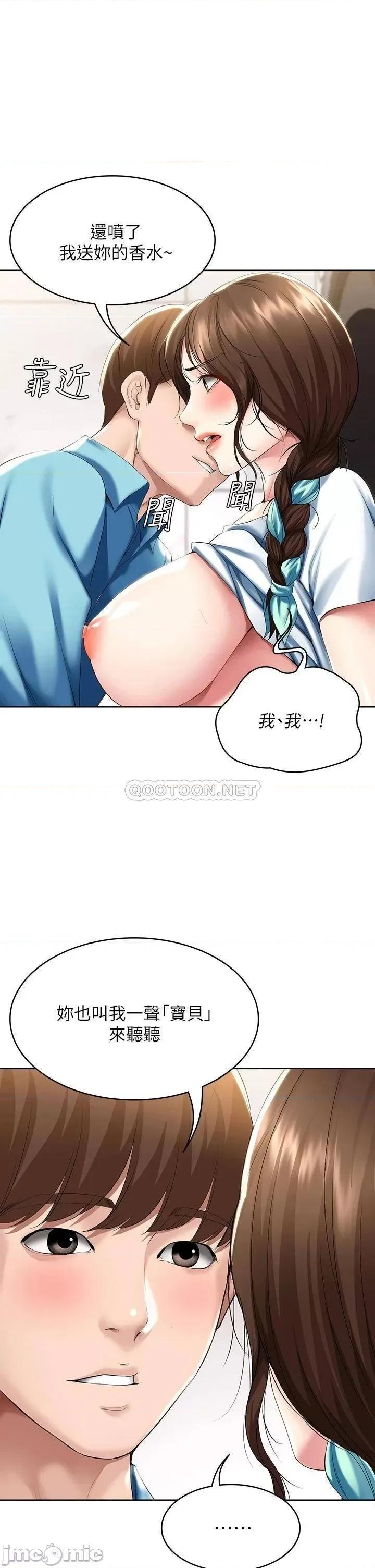 寄宿日记 寄宿日记_56 第1页
