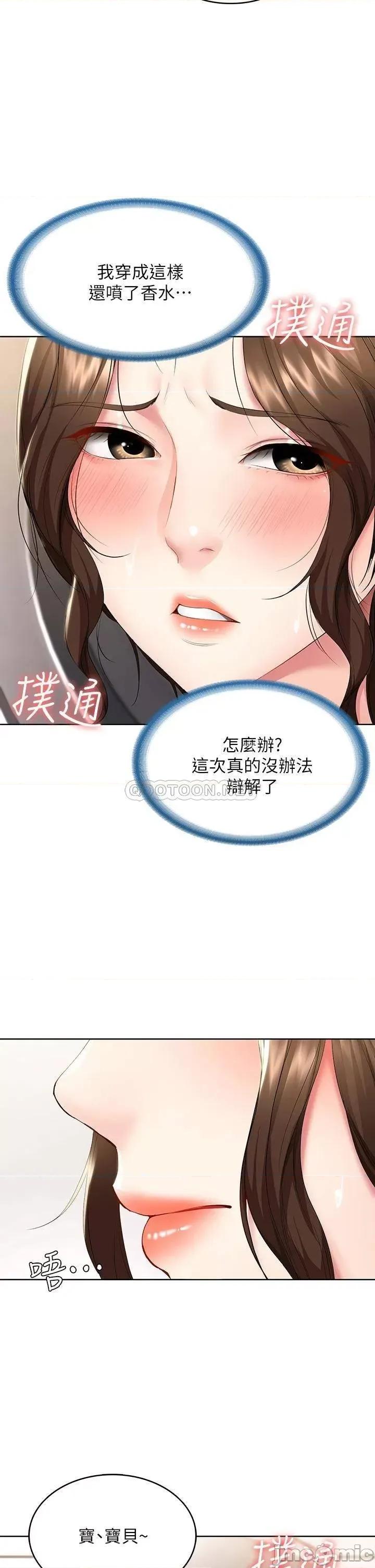 寄宿日记 寄宿日记_56 第2页