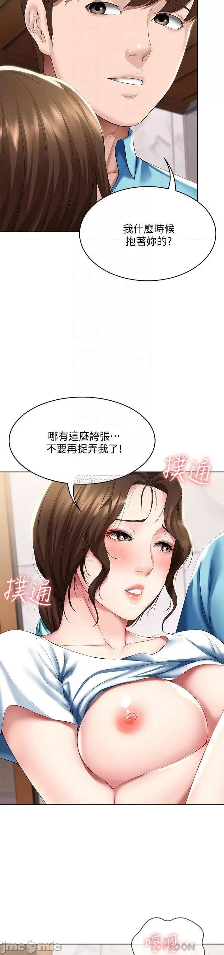 寄宿日记 寄宿日记_56 第6页