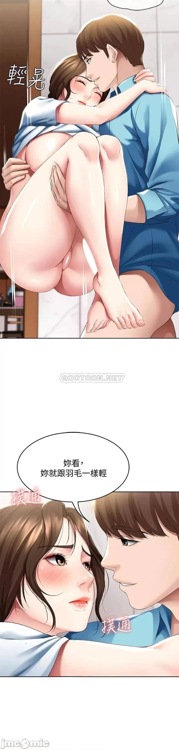 寄宿日记 寄宿日记_56 第7页