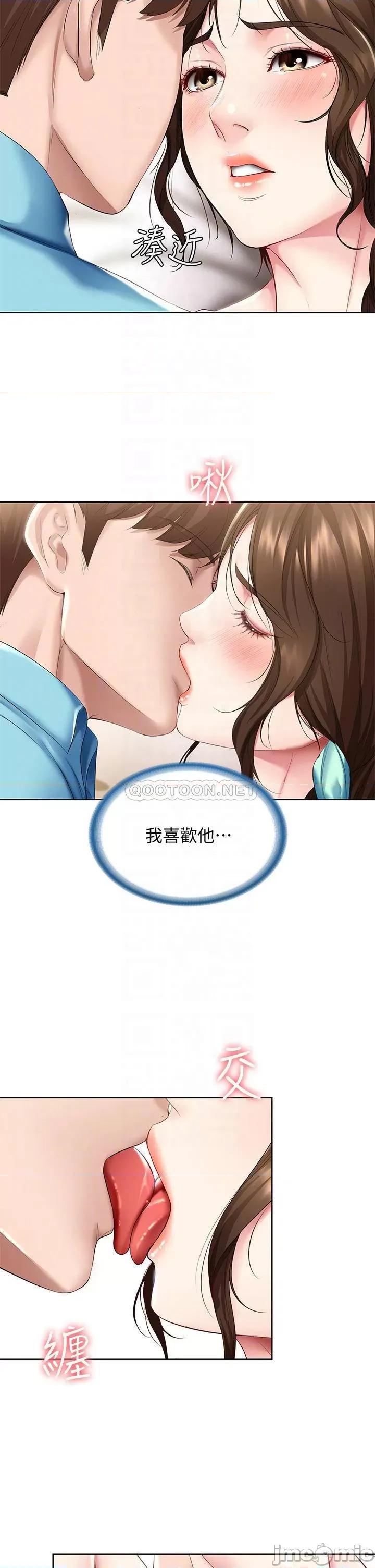 寄宿日记 寄宿日记_56 第10页