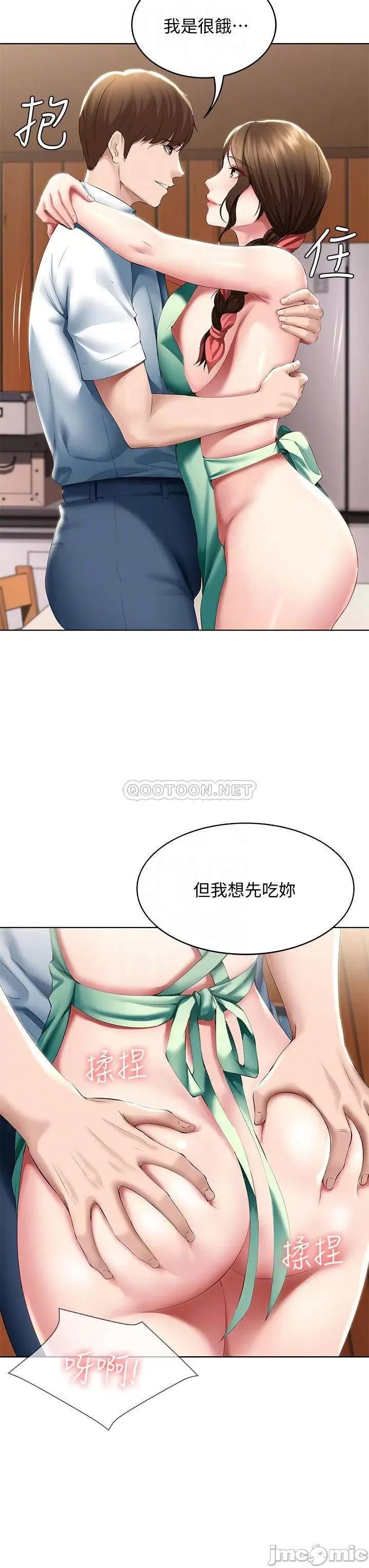 寄宿日记 寄宿日记_56 第16页