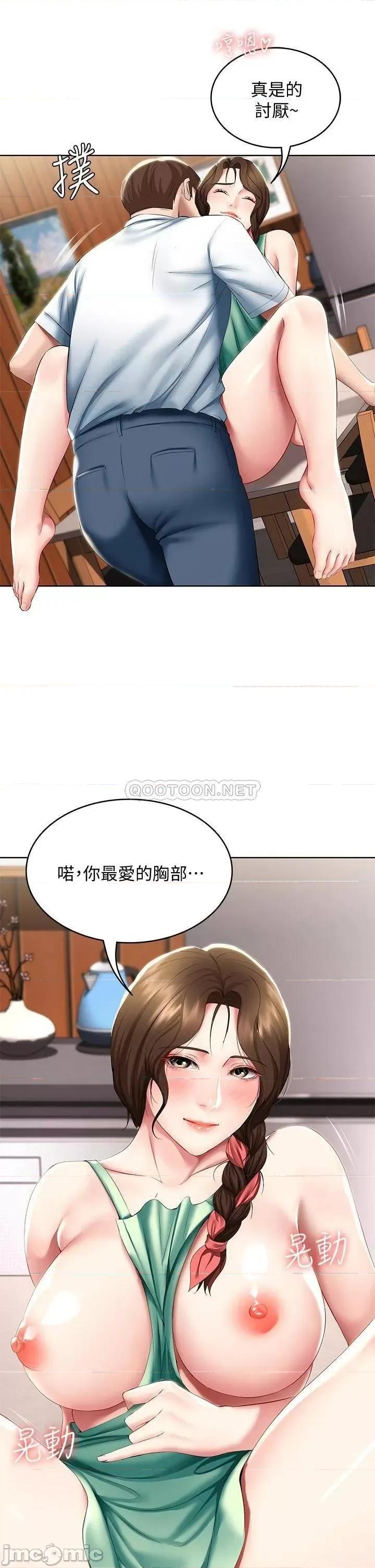 寄宿日记 寄宿日记_56 第17页