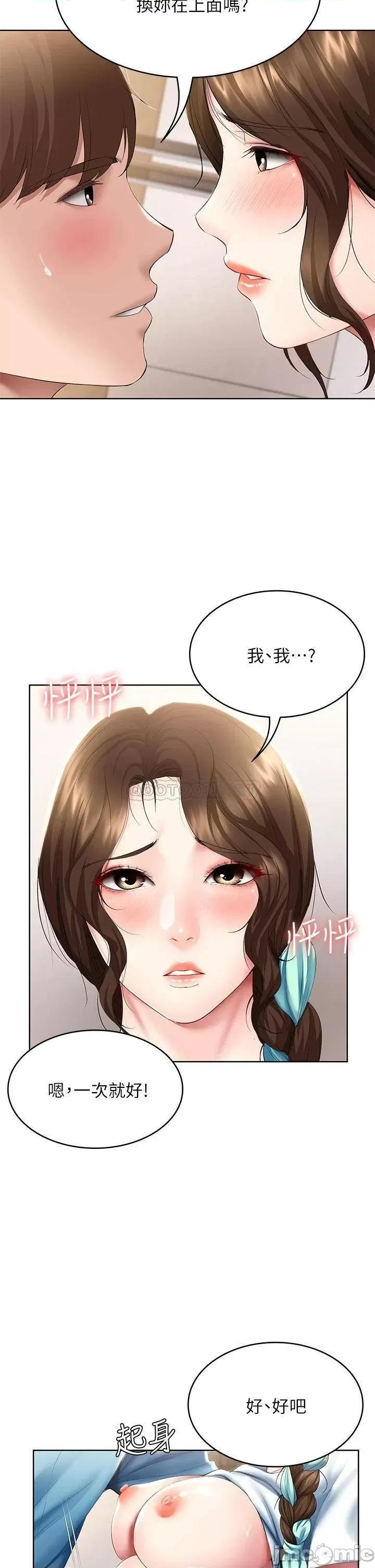 寄宿日记 寄宿日记_56 第20页