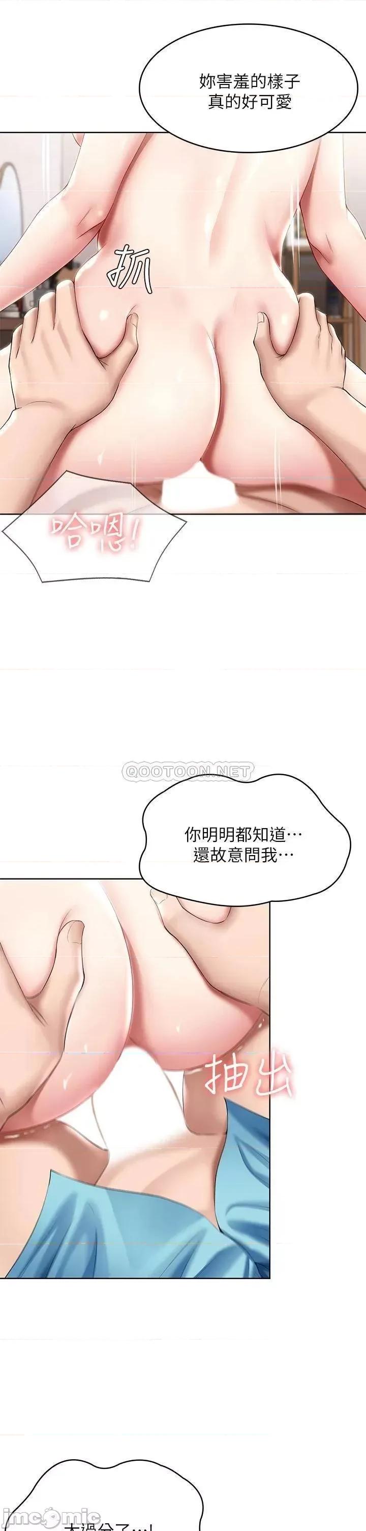 寄宿日记 寄宿日记_56 第27页