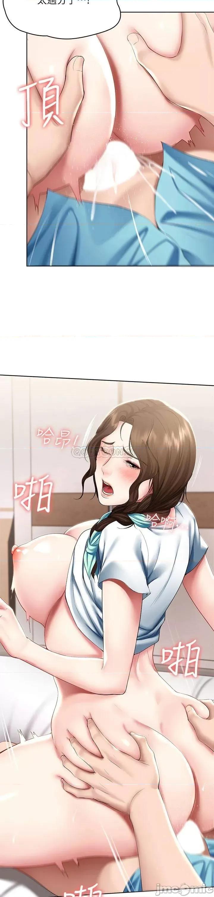寄宿日记 寄宿日记_56 第28页