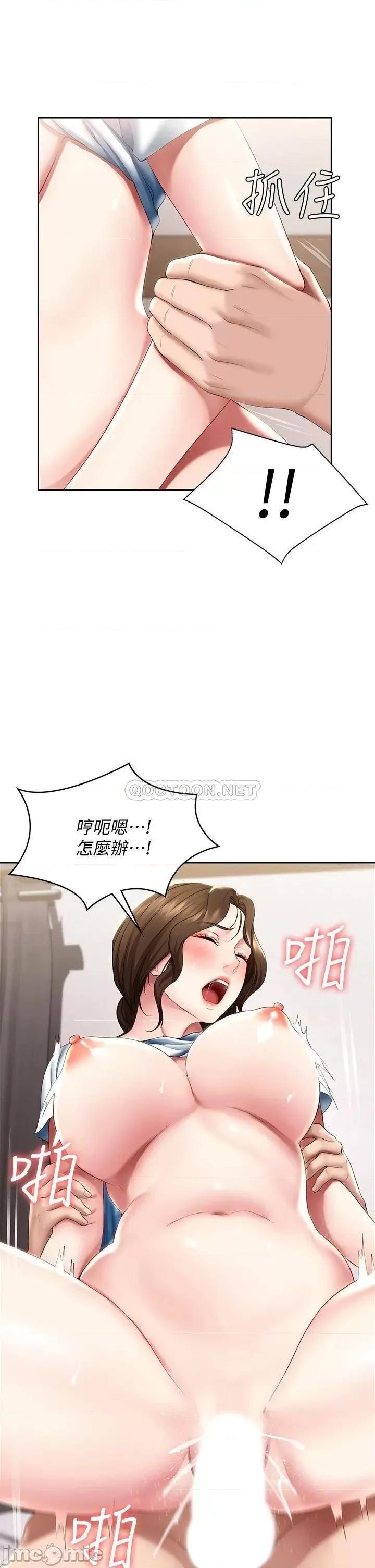 寄宿日记 寄宿日记_56 第29页