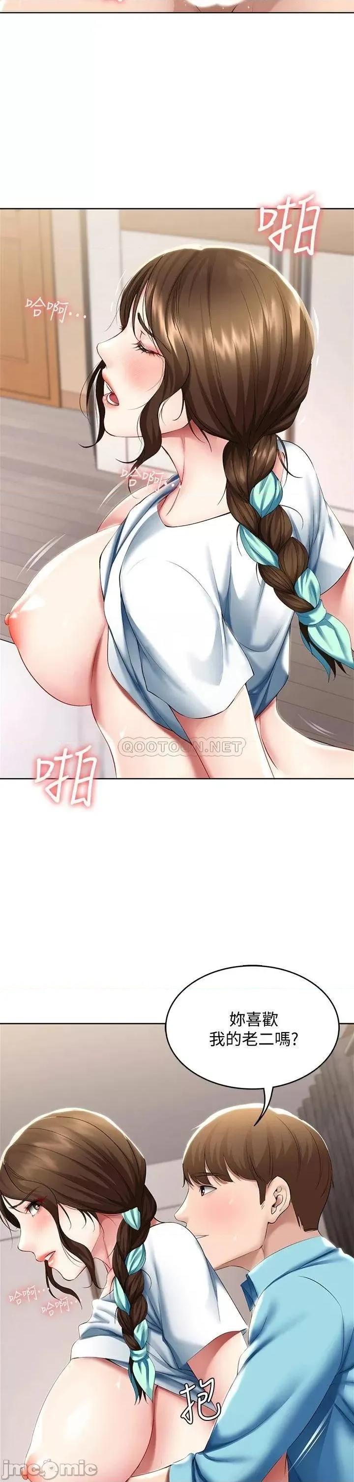 寄宿日记 寄宿日记_56 第30页