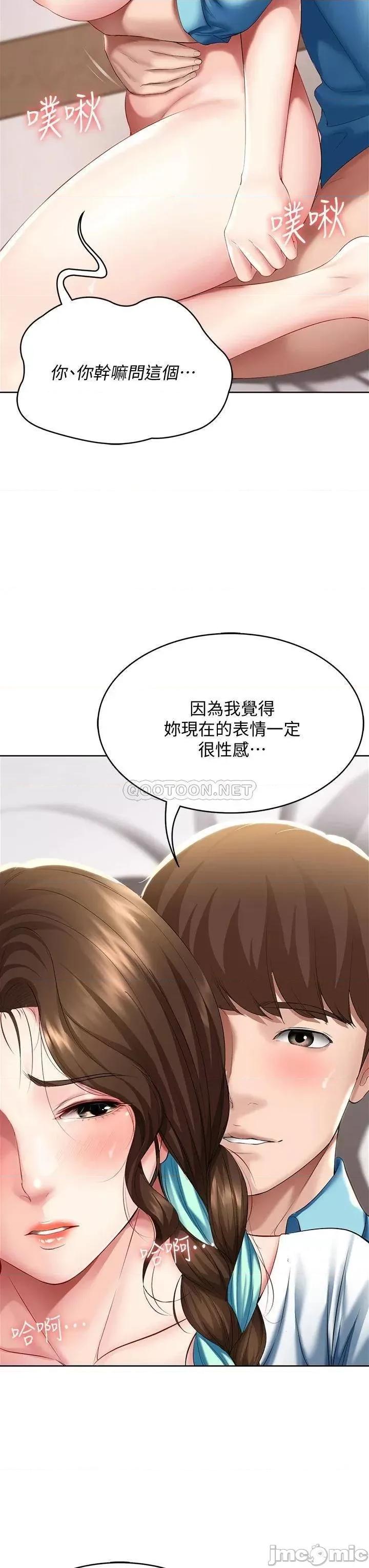 寄宿日记 寄宿日记_56 第31页