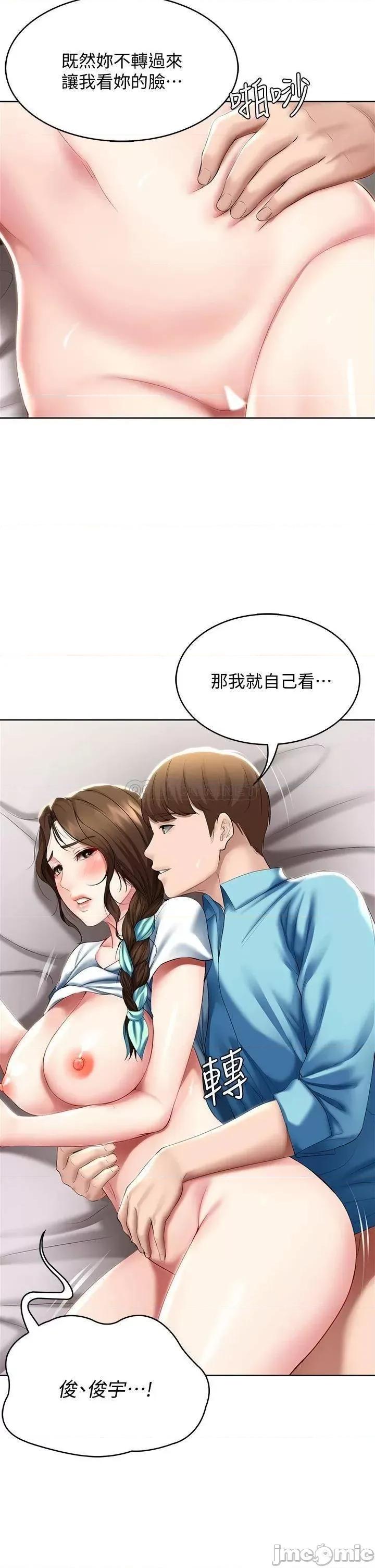 寄宿日记 寄宿日记_56 第32页