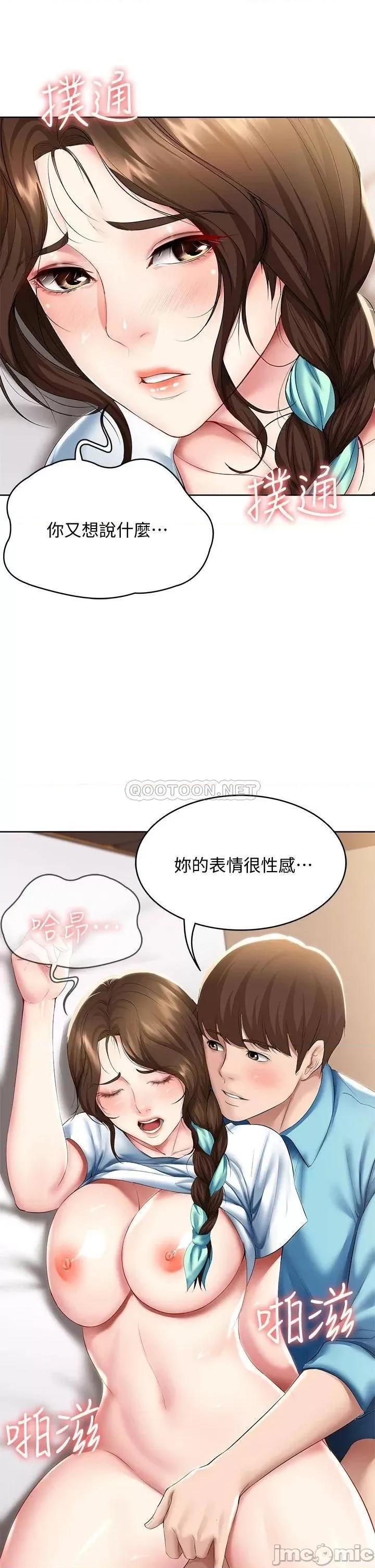 寄宿日记 寄宿日记_56 第34页