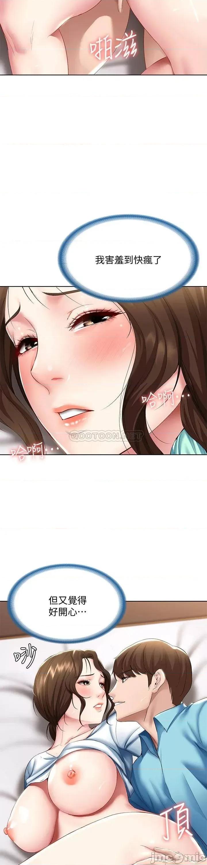 寄宿日记 寄宿日记_56 第35页