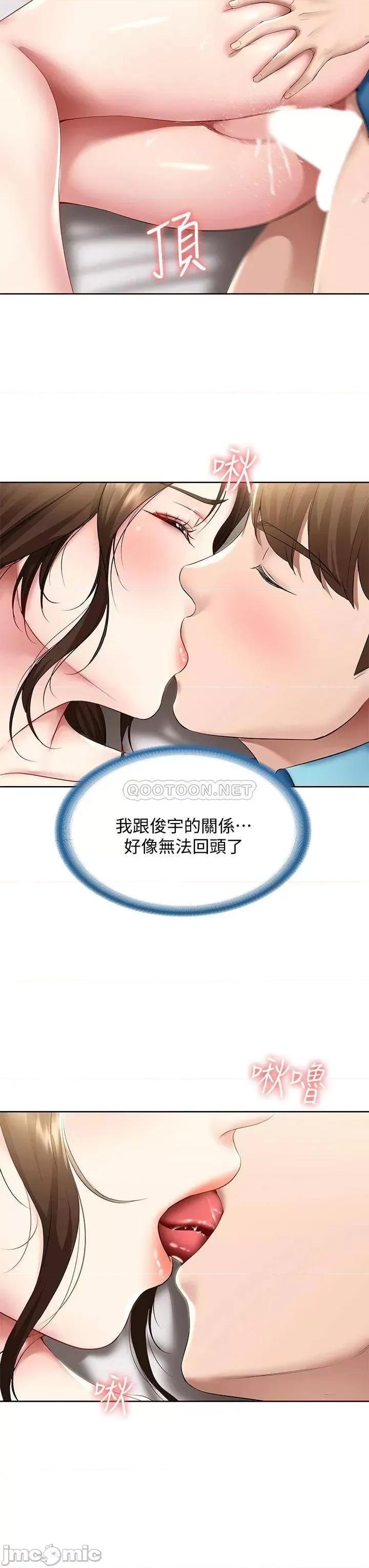 寄宿日记 寄宿日记_56 第36页
