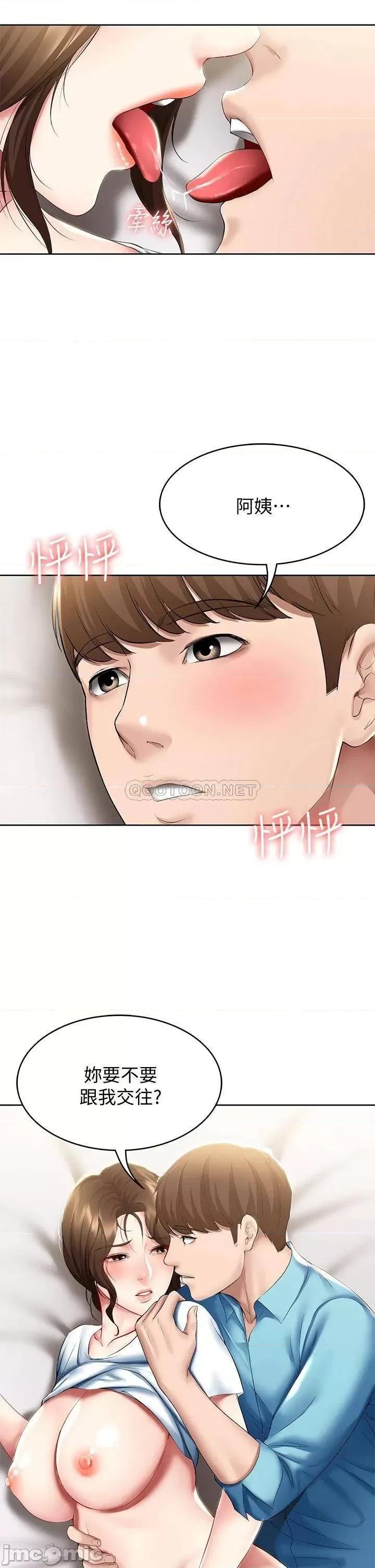 寄宿日记 寄宿日记_56 第37页