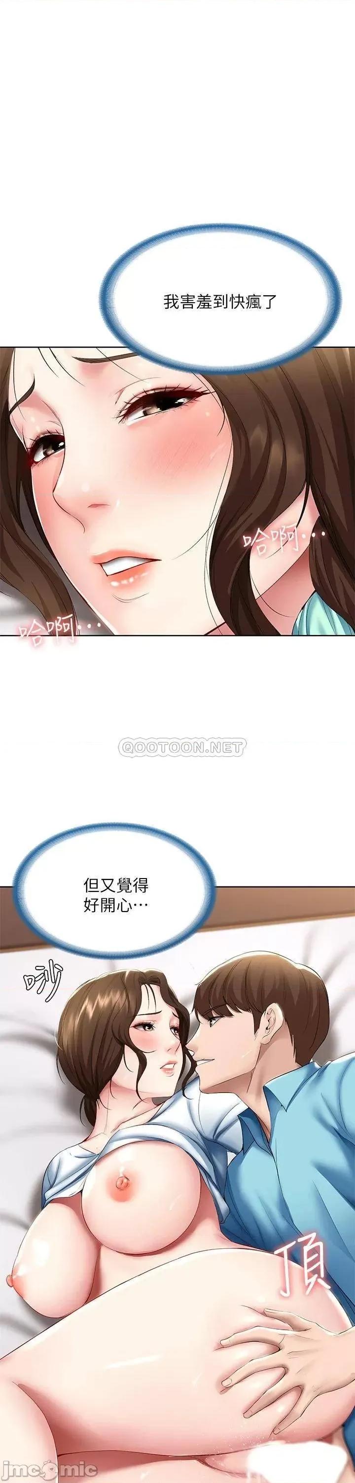 寄宿日记 寄宿日记57_俊宇…我愿意当你女友… 第1页