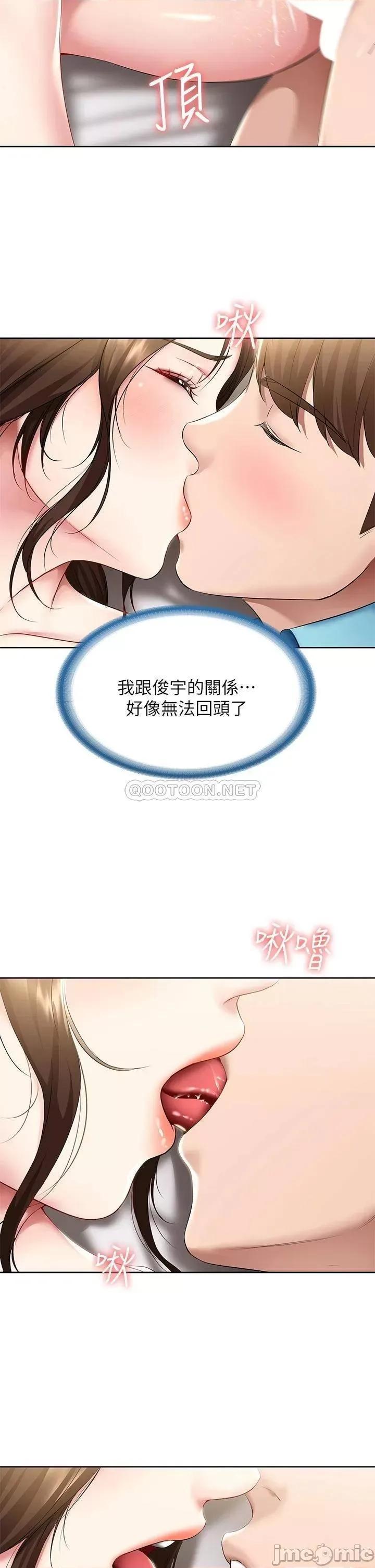 寄宿日记 寄宿日记57_俊宇…我愿意当你女友… 第2页