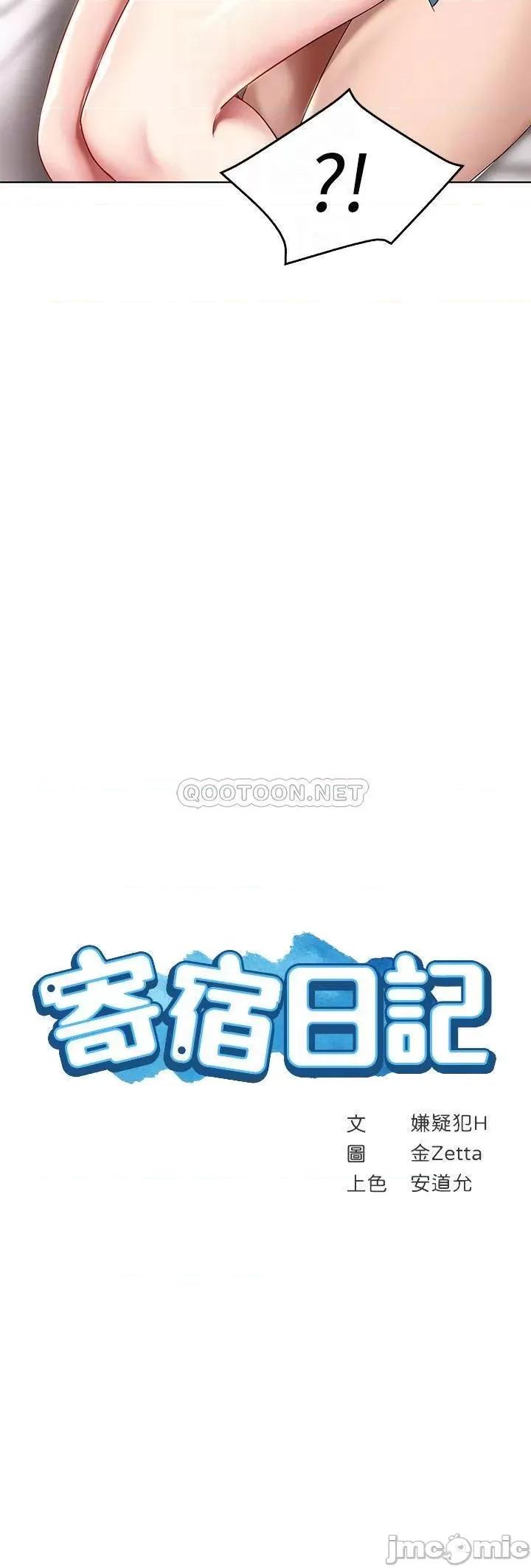 寄宿日记 寄宿日记57_俊宇…我愿意当你女友… 第4页